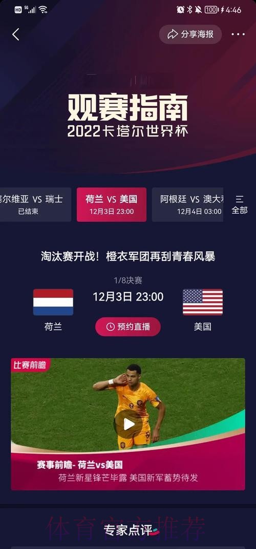 本届世界杯荷兰姆巴佩小组赛形势完整指南 本届世界杯荷兰姆巴佩小组赛形势完整指南