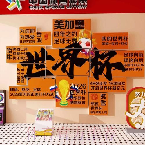 2026世界杯投注正规官方